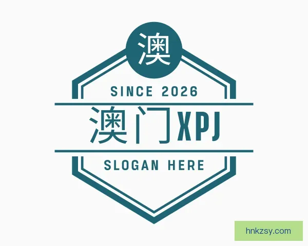了解XPJ